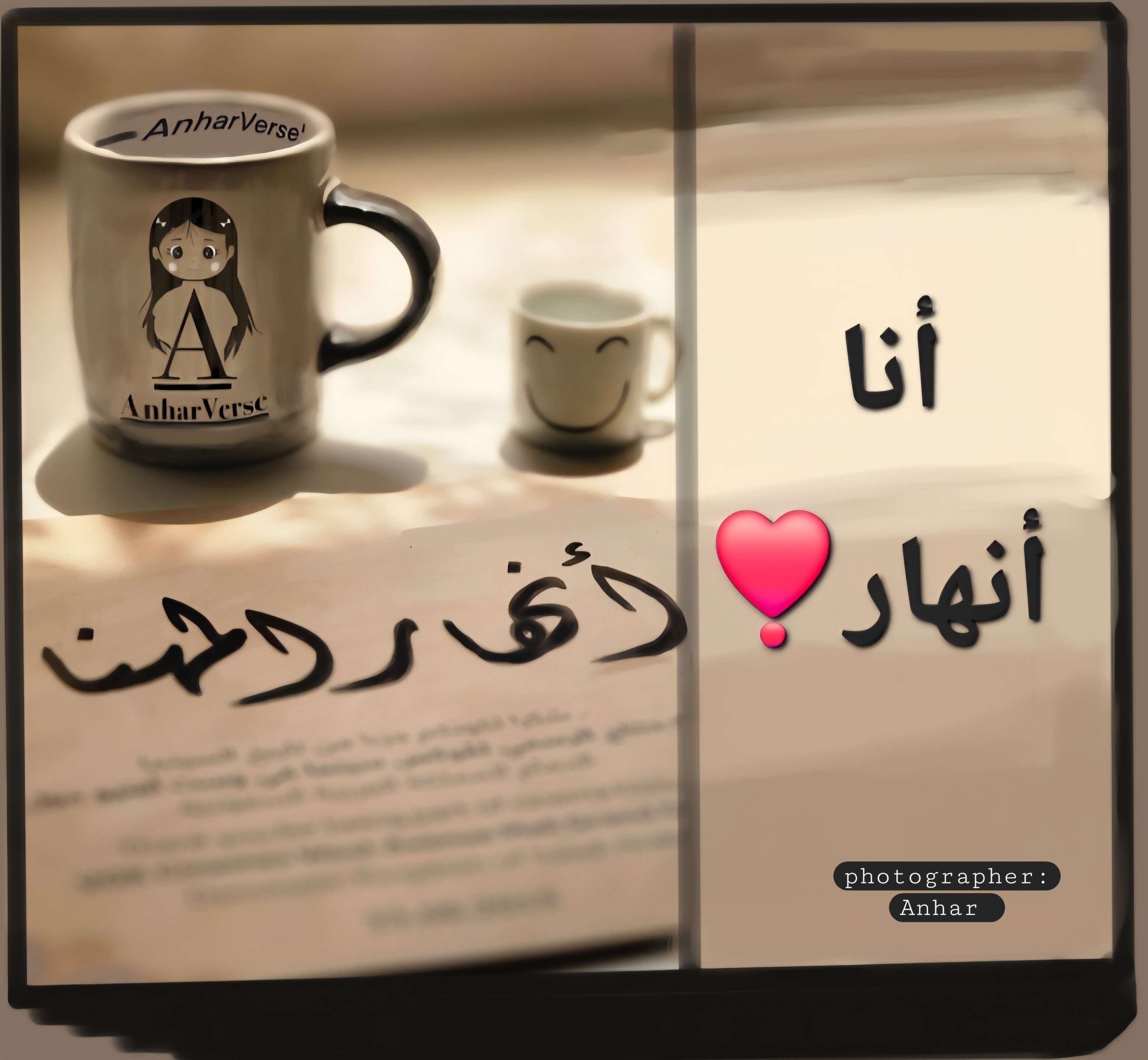 أنهار