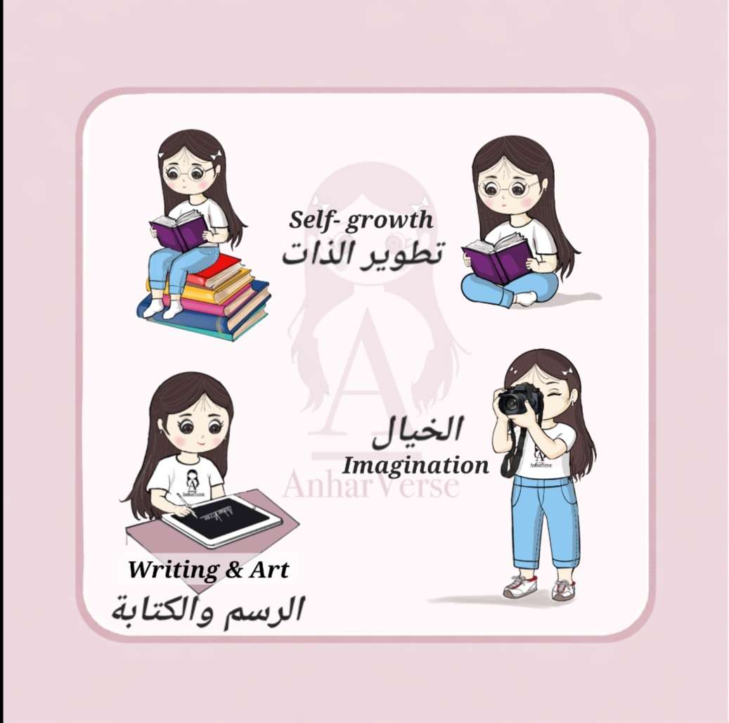 نهيرا تعبّر عن