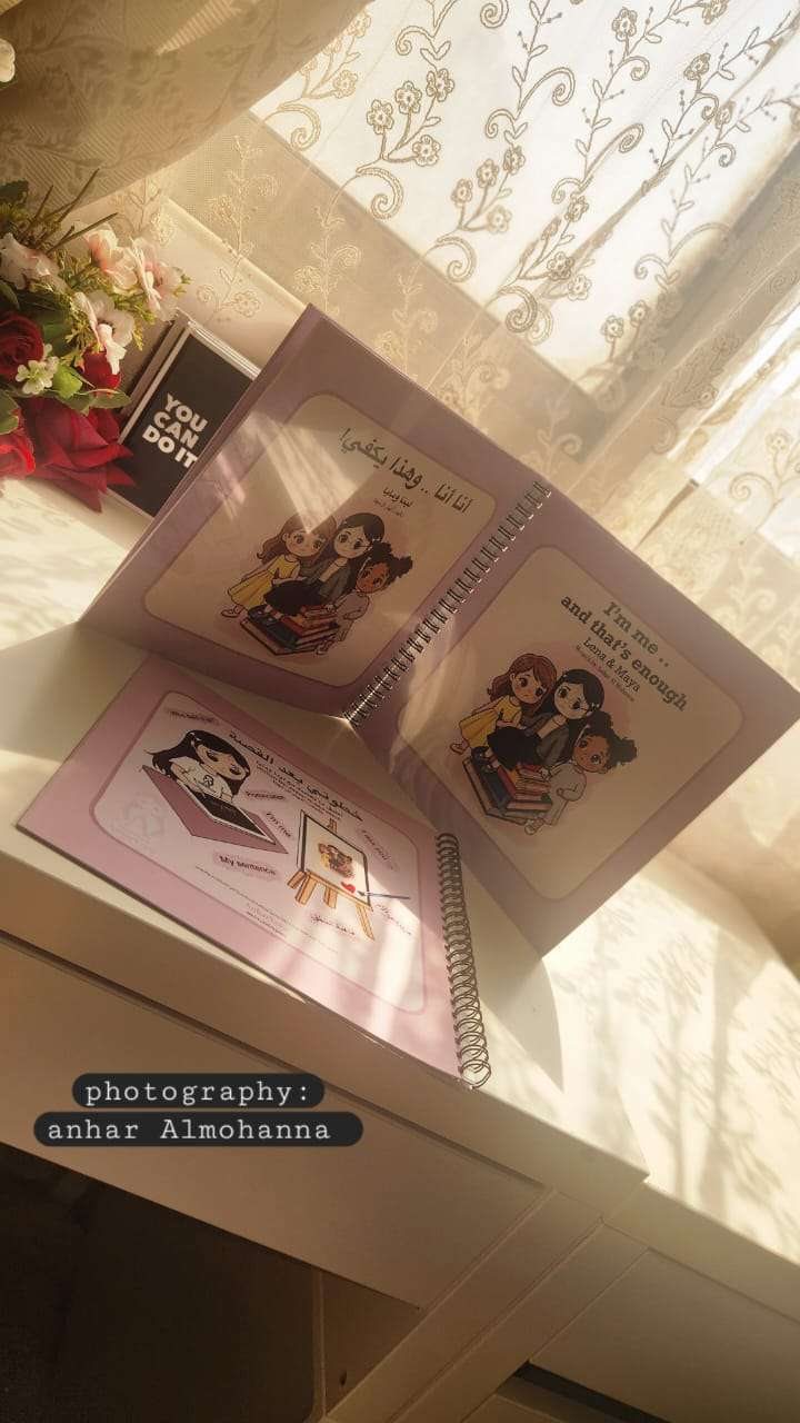 المكتب الذي صُوّرت فيه قصة لينا ومايا